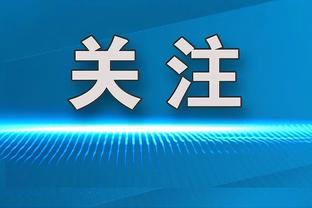 保级大战绝平引争议？镜报：裁判公司告知转播商，那只是一次碰撞